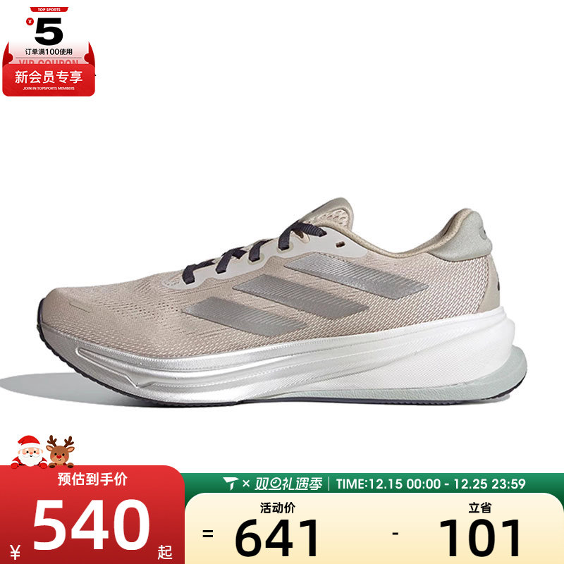 adidas阿迪达斯男子SUPERNOVA RISE 2 M运动训练跑步鞋HQ7415