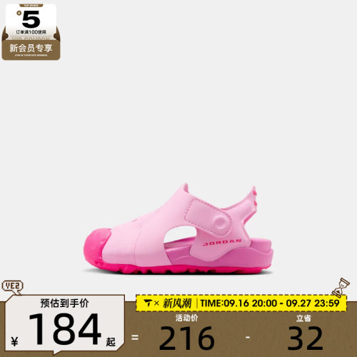 NIKE耐克婴童JORDAN OTDR SANDAL (TD)运动休闲凉鞋HV8553-600
