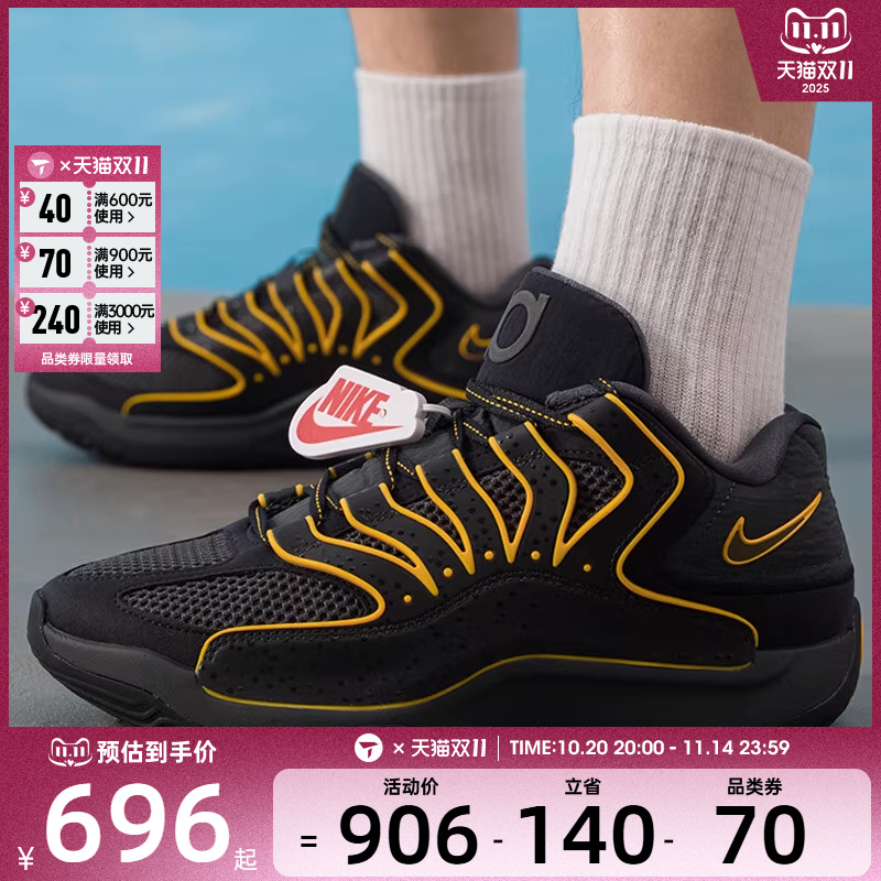 NIKE耐克男子KD18 EP杜兰特运动训练健身缓震篮球鞋HV1991-002