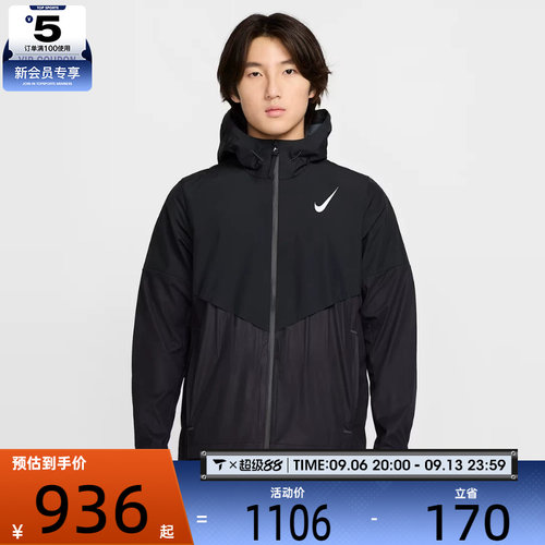 NIKE耐克男子SFADV AEROSWFT BRTBLE运动健身夹克外套FZ9040-010