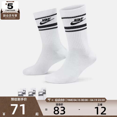 NIKE耐克男女U NK NSW EVERYDAY ESSENTIAL CR休闲袜子DX5089-103