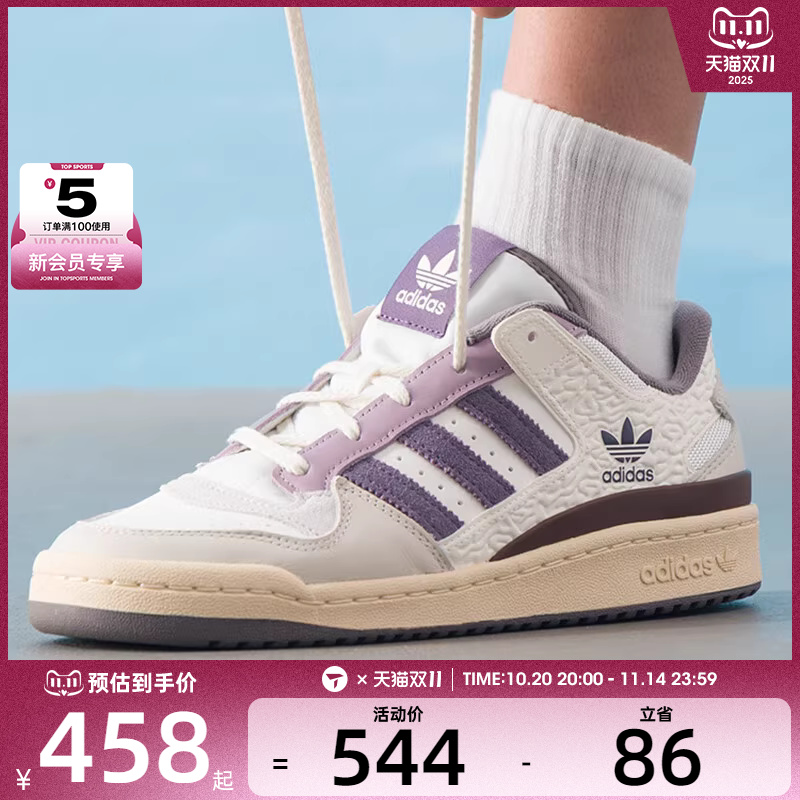 adidas阿迪达斯三叶草男女FORUM LOW篮球风时尚休闲板鞋JQ6735