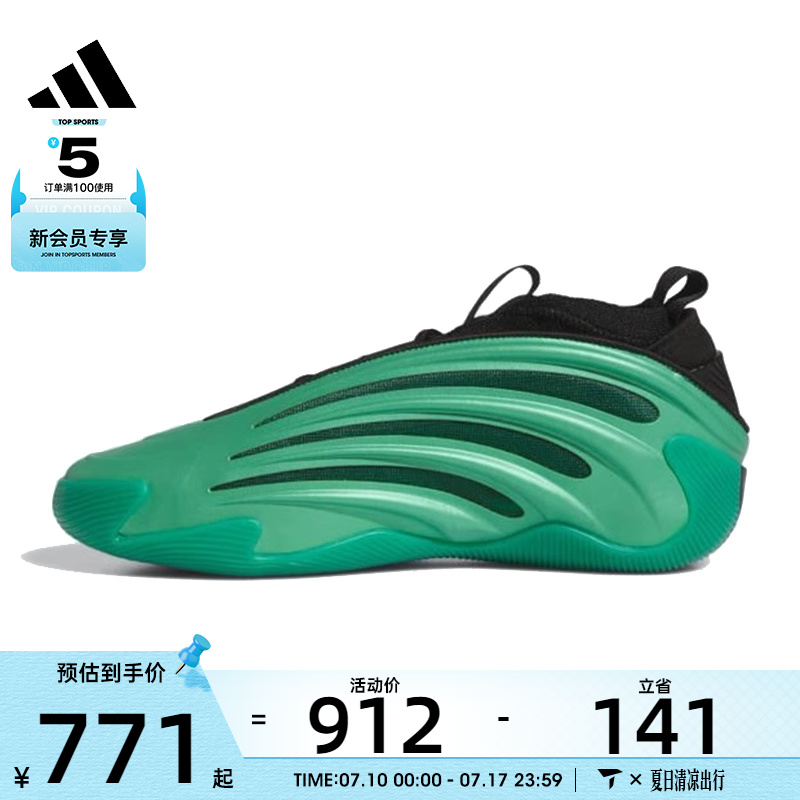 adidas阿迪达斯男女HARDEN VOLUME 9运动训练篮球鞋JH6484