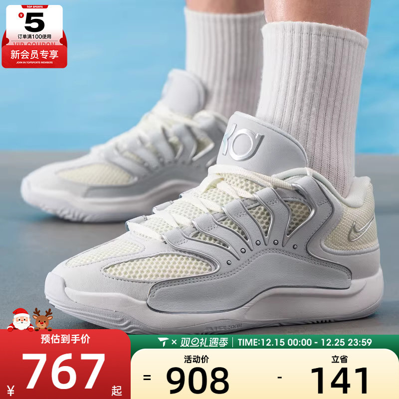 NIKE耐克男子KD18 EP运动训练篮球鞋HV1991-001