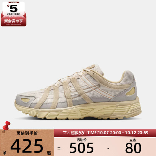 NIKE耐克男子P-6000复古运动鞋老爹鞋休闲鞋IM6648-009
