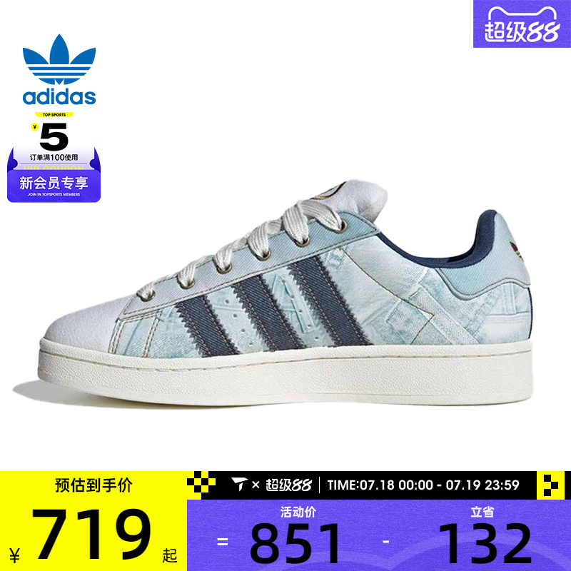 adidas阿迪三叶草男女CAMPUS 00sORI运动休闲鞋JS2487