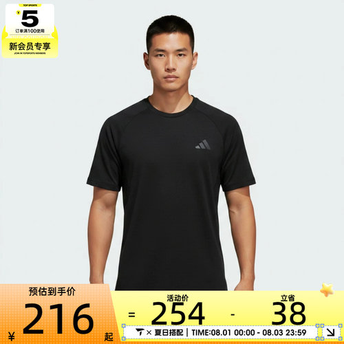 adidas阿迪达斯男子凉感舒适宽松透气简约运动休闲短袖T恤IA6093