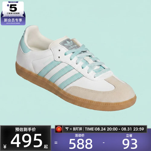 adidas阿迪达斯三叶草男女SAMBA OG W运动休闲鞋KJ4304