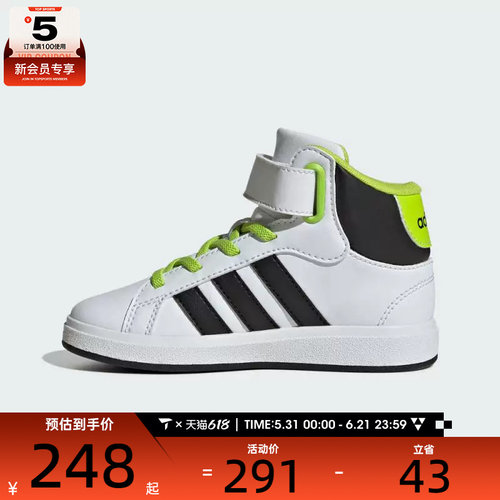 adidas阿迪达斯小童GRAND COURT高帮运动休闲鞋板鞋JR0802