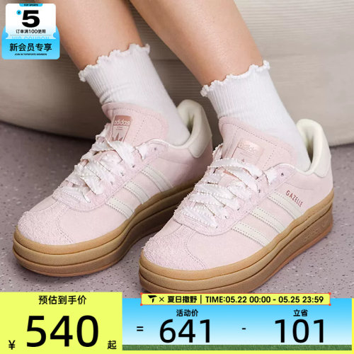 adidas阿迪达斯三叶草男女GAZELLE BOLD厚底板鞋运动鞋IH4209