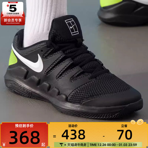 NIKE耐克大童JR VAPOR X网球运动训练休闲鞋AR8851-009