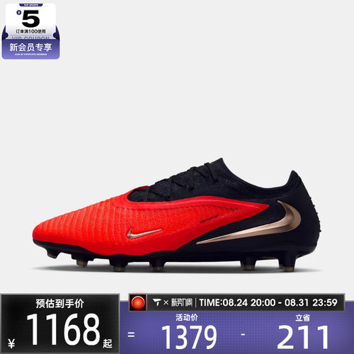 NIKE耐克男子PHANTOM 6 LOW ELITE AG-PRO运动足球鞋HQ2335-600