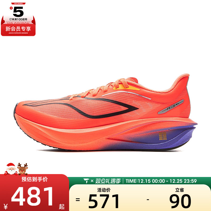 LI-NING李宁男子飞电5 CHALLENGER运动训练跑步鞋ARMV001-18