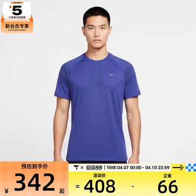 NIKE耐克男子AS M NK DFADVSTRIDE运动休闲短袖T恤IF2089-494