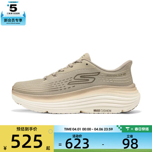 220632 TPE RUN运动训练跑步鞋 SKECHERS斯凯奇男子GO