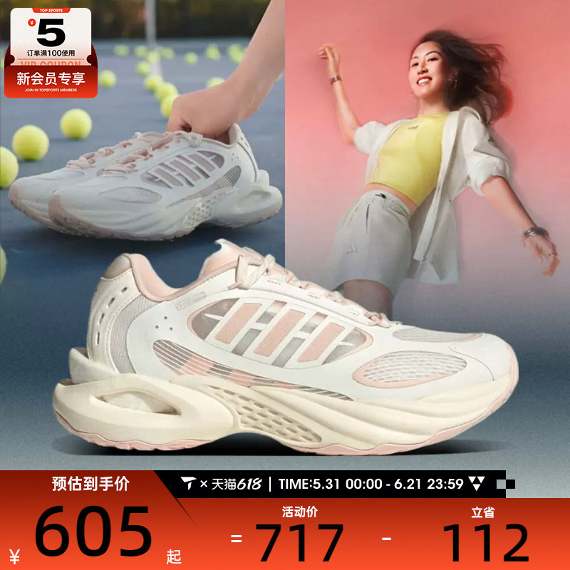 清风系列丨adidas阿迪达斯女子CLIMACOOL运动训练跑步鞋JQ4948