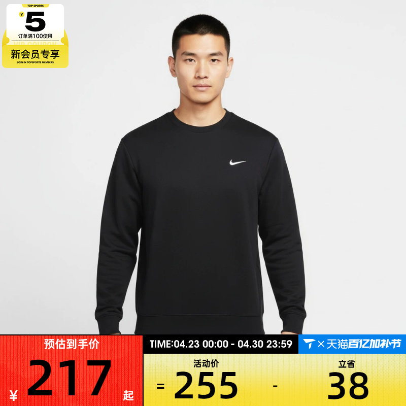 NIKE耐克男子运动训练休闲针织圆领套头衫卫衣IF2978-010