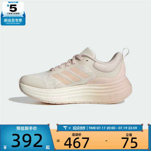 adidas阿迪达斯女子NORA SHELLSPW FTW-运动训练跑步鞋JS4889