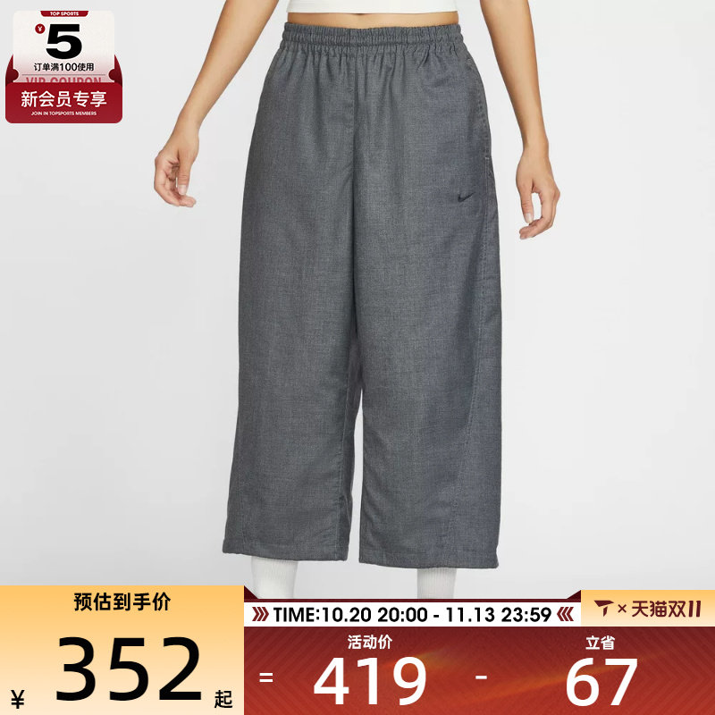 NIKE耐克女子马年脱缰系列运动休闲梭织阔腿九分裤长裤IF5454-010