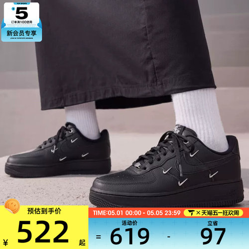 NIKE耐克女子AF1 '07空军一号四勾复古运动鞋板鞋HQ1180-001