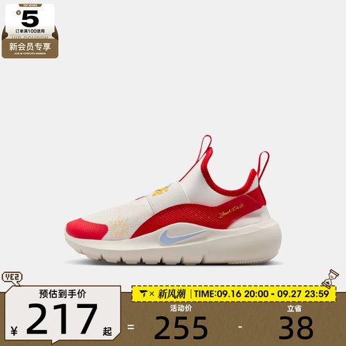 马年系列丨NIKE耐克小童FLEX RUNNER 4 (PS)运动休闲鞋IQ1142-161