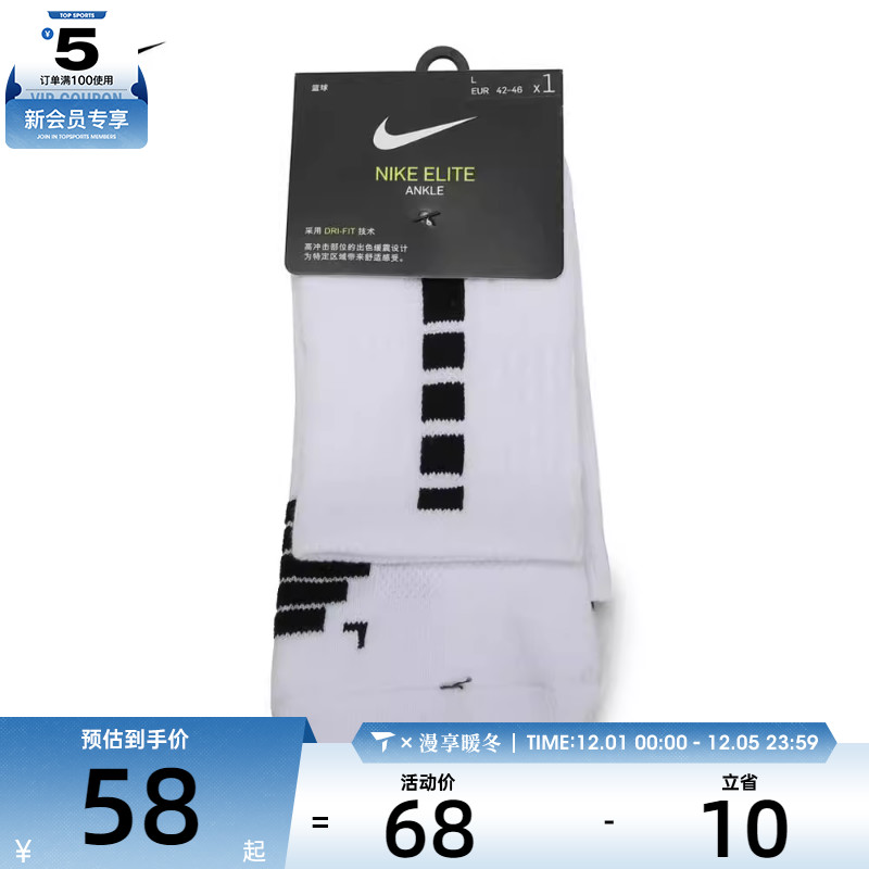 nike耐克男女U NK ELITE MID休闲袜子SX7625-100