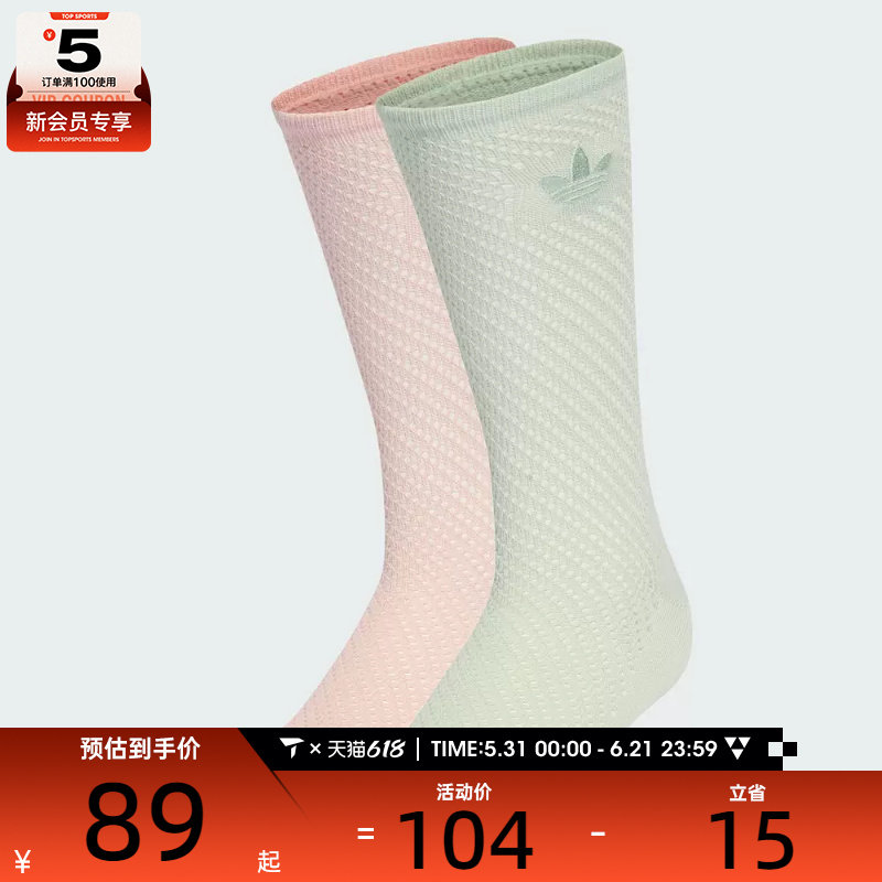 adidas阿迪达斯三叶草男女休闲袜子KD8397
