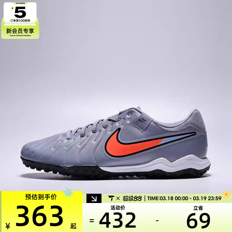 NIKE耐克男子LEGEND 10 ACADEMY TF运动训练足球鞋DV4342-402