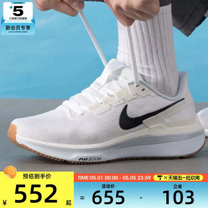 NIKE耐克男子AIR ZOOM STRUCTURE 25运动训练跑步鞋DJ7883-114