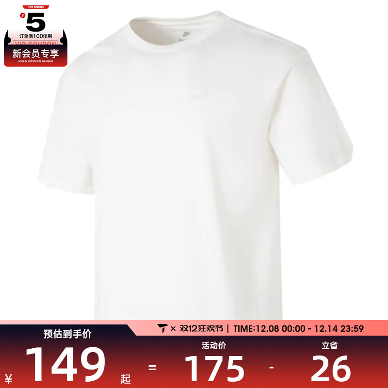 NIKE耐克男子NSW TEE CLUB MAX运动休闲短袖T恤FV0376-133