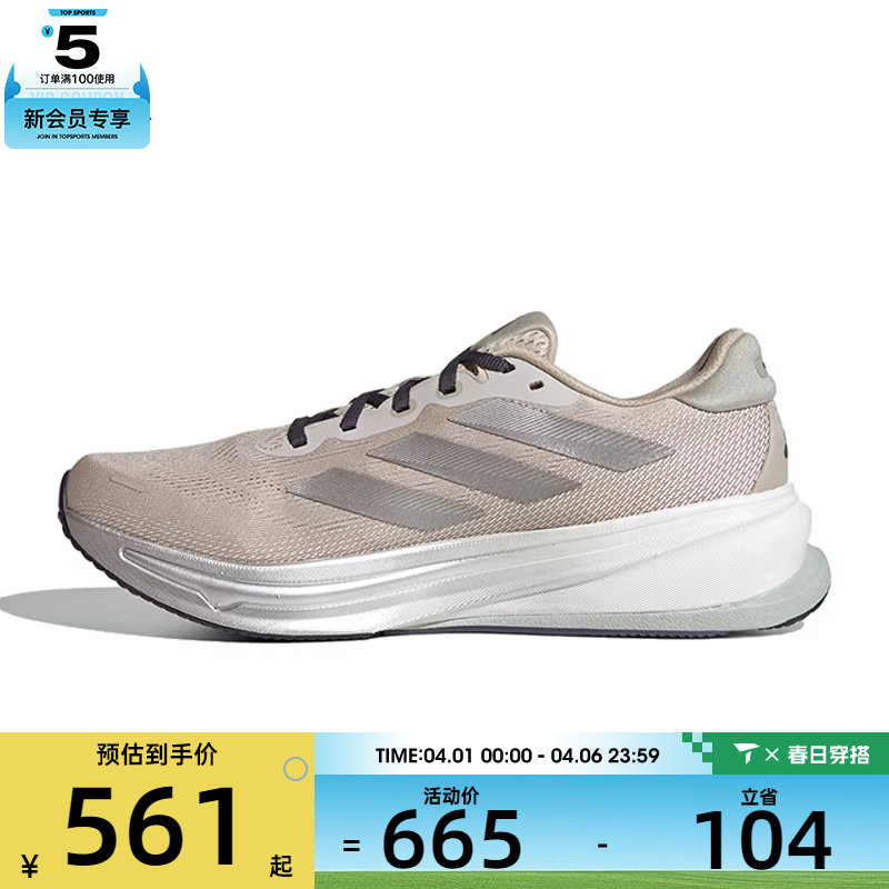 adidas阿迪达斯男子SUPERNOVA RISE 2 M运动训练跑步鞋HQ7415