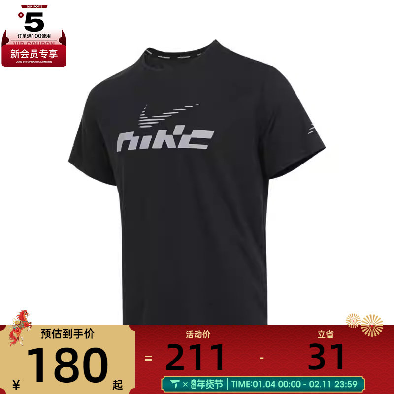 NIKE耐克男子运动休闲短袖T恤IB4128-010,运动服/休闲服装,运动T恤,淘宝优惠券,粉丝福利购,淘宝优惠卷