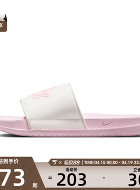 NIKE耐克女子W OFFCOURT SLIDE MIX运动休闲拖鞋FQ7646-104