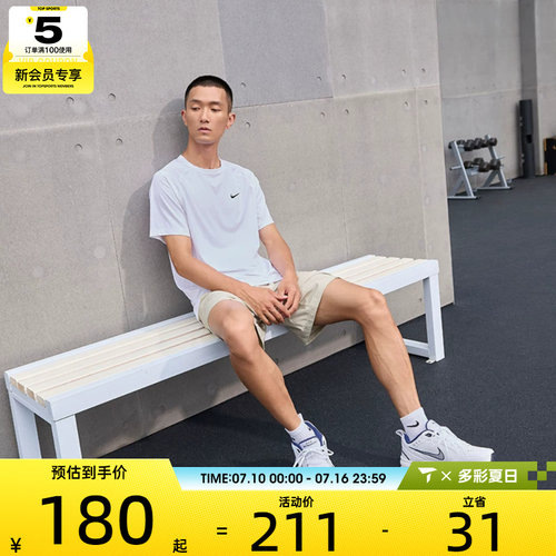 NIKE耐克男子M NK DF READY SS运动T恤DV9816-100