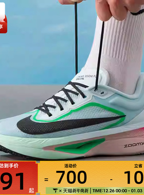 NIKE耐克男子ZOOM FLY 6户外运动训练公路跑步鞋FN8454-402