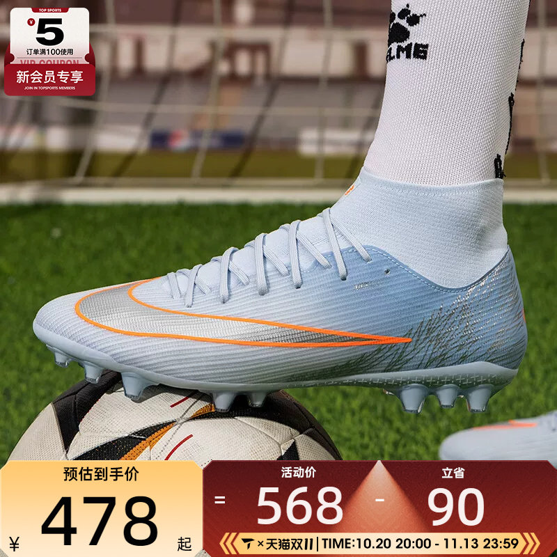 滔搏丨NIKE耐克男子SUPERFLY 11实战训练AG短钉足球鞋IX7263-900