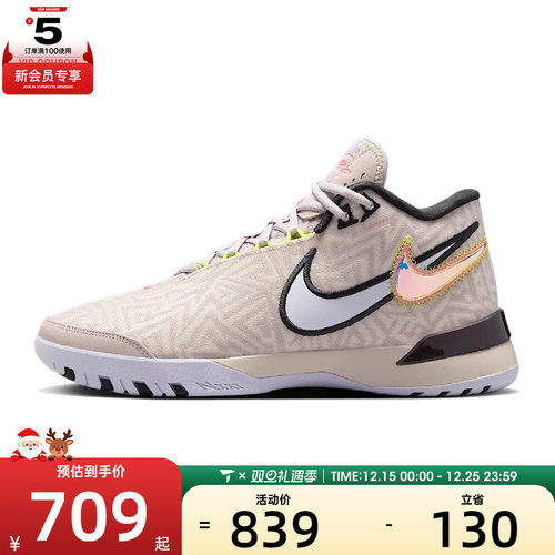 NIKE耐克男子LBJ NXXT GENISUS EP运动训练篮球鞋HF0711-005