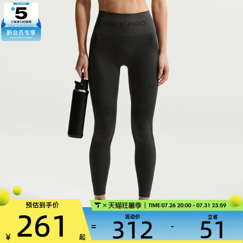 NIKE耐克女子运动训练健身跑步瑜伽紧身长裤IF1209-070