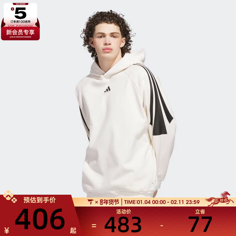 adidas阿迪达斯男女篮球运动训练三条纹针织连帽套头衫卫衣JZ7930,运动服/休闲服装,运动卫衣/套头衫,淘宝优惠券,粉丝福利购,淘宝优惠卷