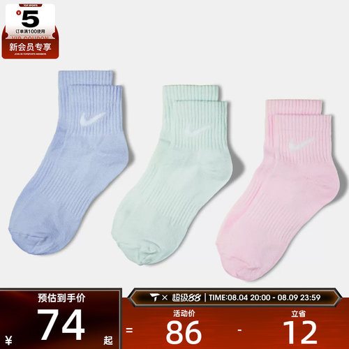 NIKE耐克男女3P 132时尚潮流多巴胺运动休闲袜子SX7677-906