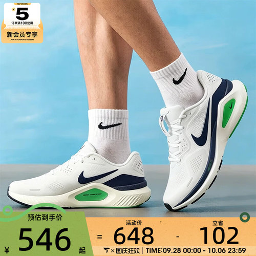 NIKE耐克男子STRUCTURE 26低帮缓震公路运动训练跑步鞋HJ1102-108