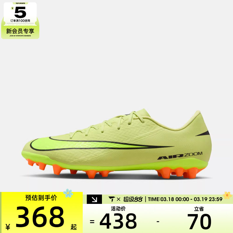 NIKE耐克男子刺客ZOOM VAPOR 16 ACADEMY AG运动足球鞋FQ8364-300