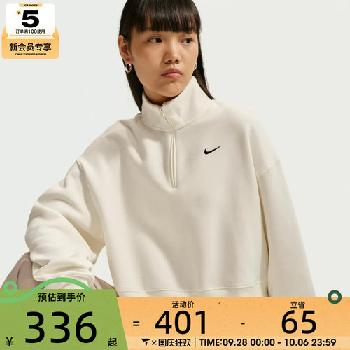 滔搏丨NIKE耐克女子廓系卫衣系列半拉链宽松休闲卫衣IM8543-133