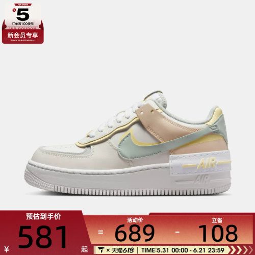 NIKE耐克女子W NIKE AF1 SHADOW运动休闲鞋DR7883-101