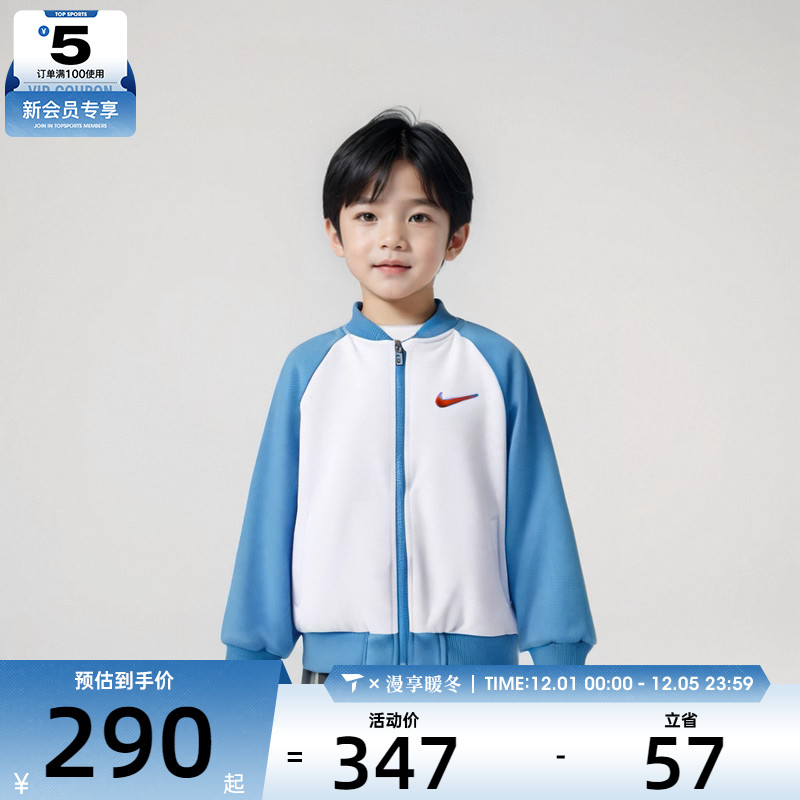 NIKE耐克小童运动健身夹克外套NY2512204PS-004