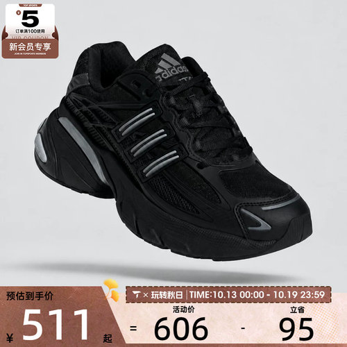 adidas阿迪达斯三叶草男女ADISTAR XLG 2.0厚底运动老爹鞋HQ7555
