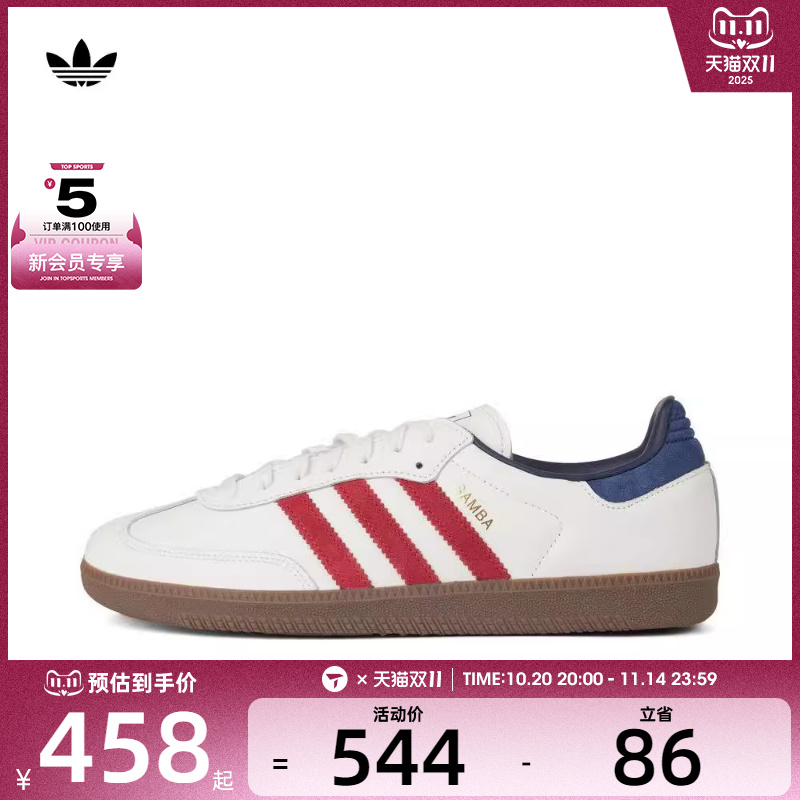adidas Originals阿迪三叶草男女SAMBA OG休闲鞋IH4881