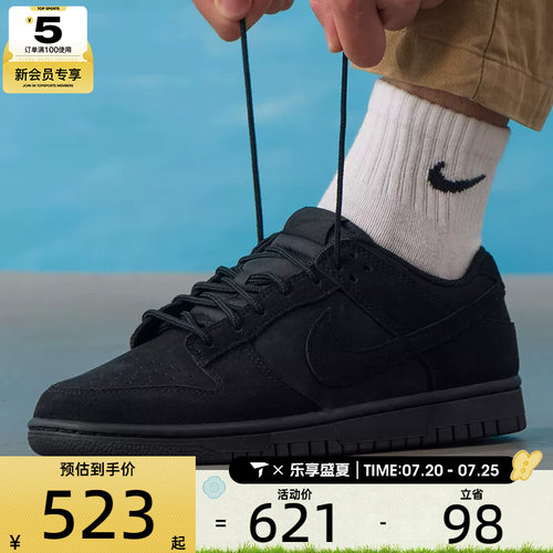 NIKE耐克男子DUNK轻便低帮复古黑色板鞋百搭运动休闲鞋IB6651-001