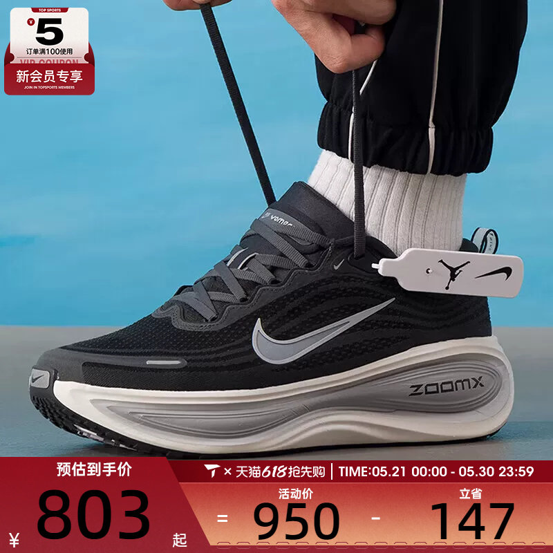 NIKE耐克男子VOMERO PLUS迈柔运动训练公路跑步鞋HV8150-008