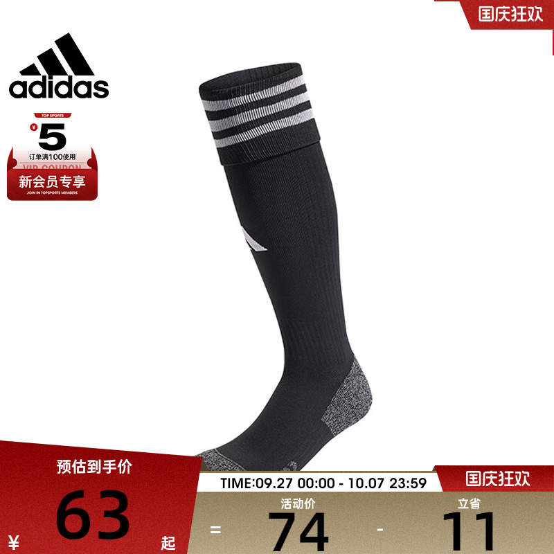adidas阿迪达斯男大童ADI 23 SOCK休闲袜子HT5027